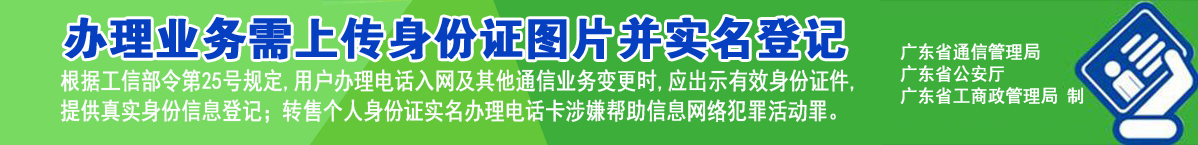 實(shí)名綠標(biāo)